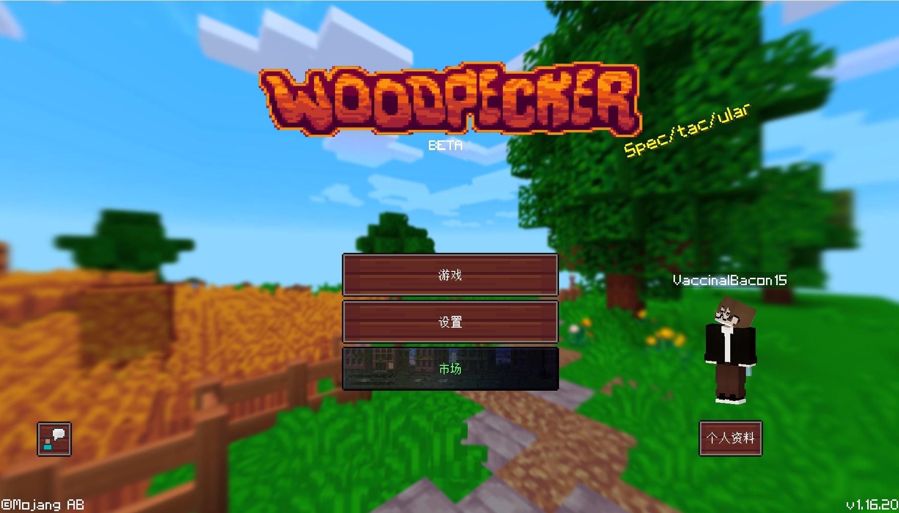 Woodpecker材质包/PE/WIN10