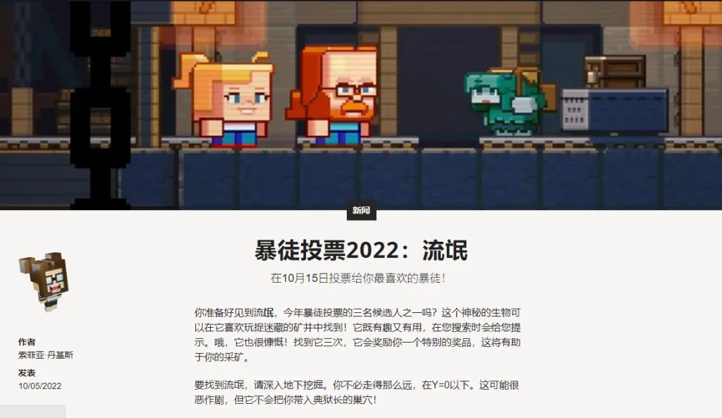 图片[3]-Minecraft live 2022 投票生物已全部公布，为你喜欢的”暴徒”投上一票！-TITAIKE
