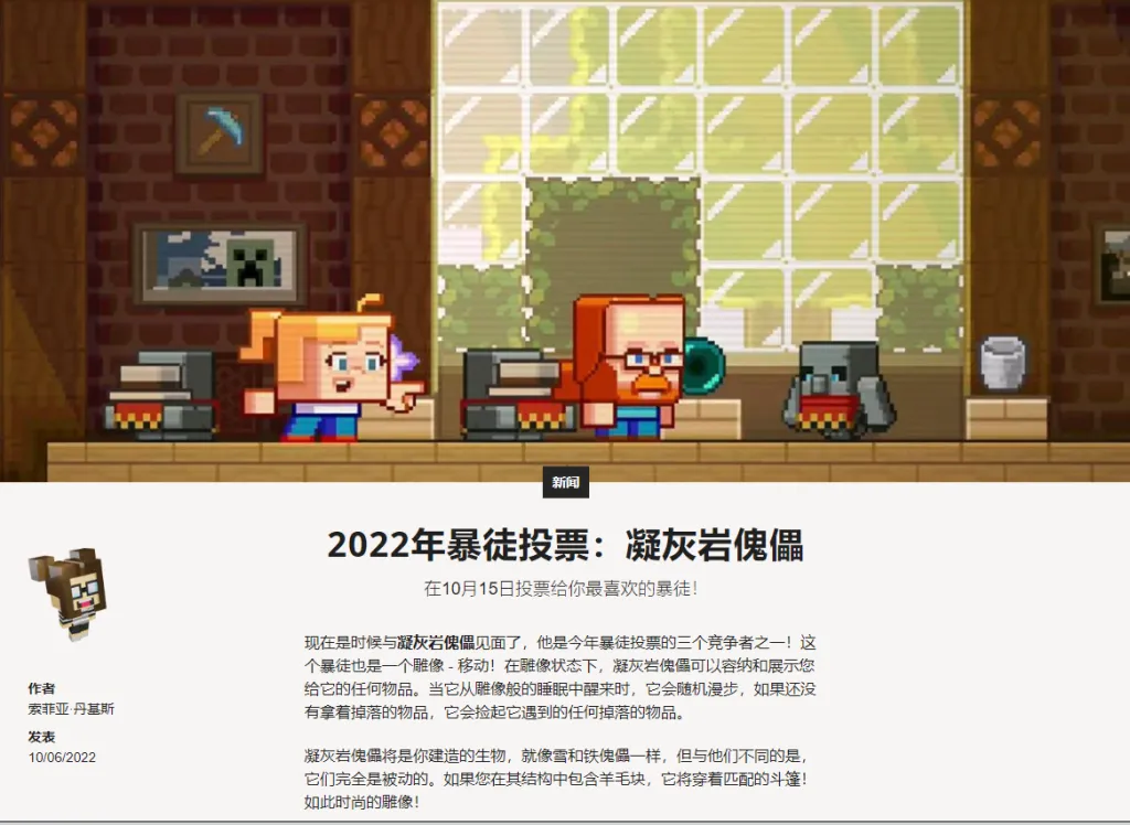图片[4]-Minecraft live 2022 投票生物已全部公布，为你喜欢的”暴徒”投上一票！-TITAIKE