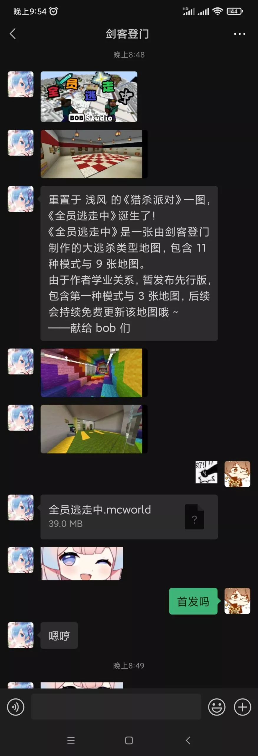 20231217081454956-Screenshot_2023-12-16-21-54-39-758_com.tencent.mm_