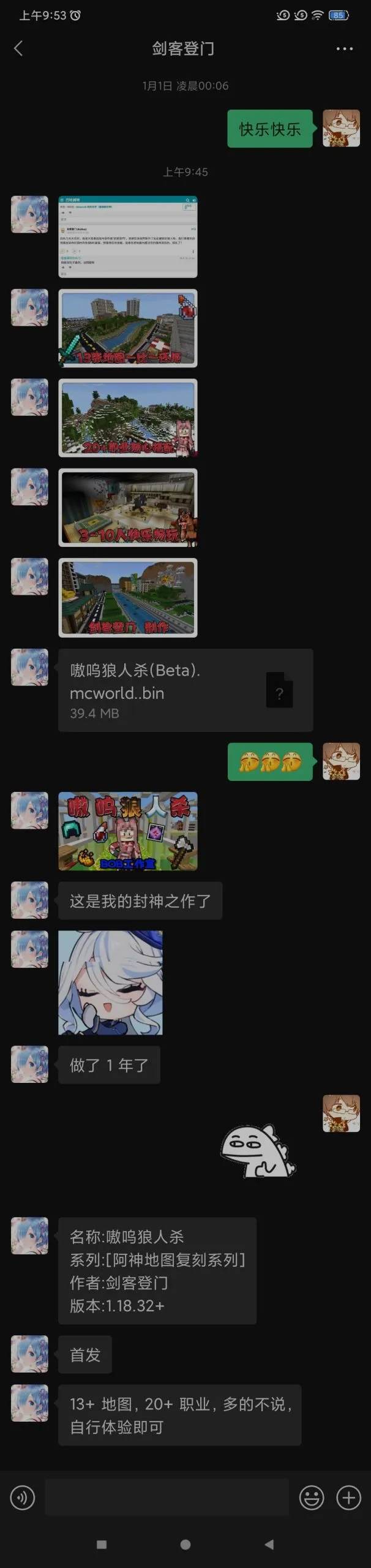 20240114095407261-Screenshot_2024-01-14-09-53-36-610_com.tencent.mm_