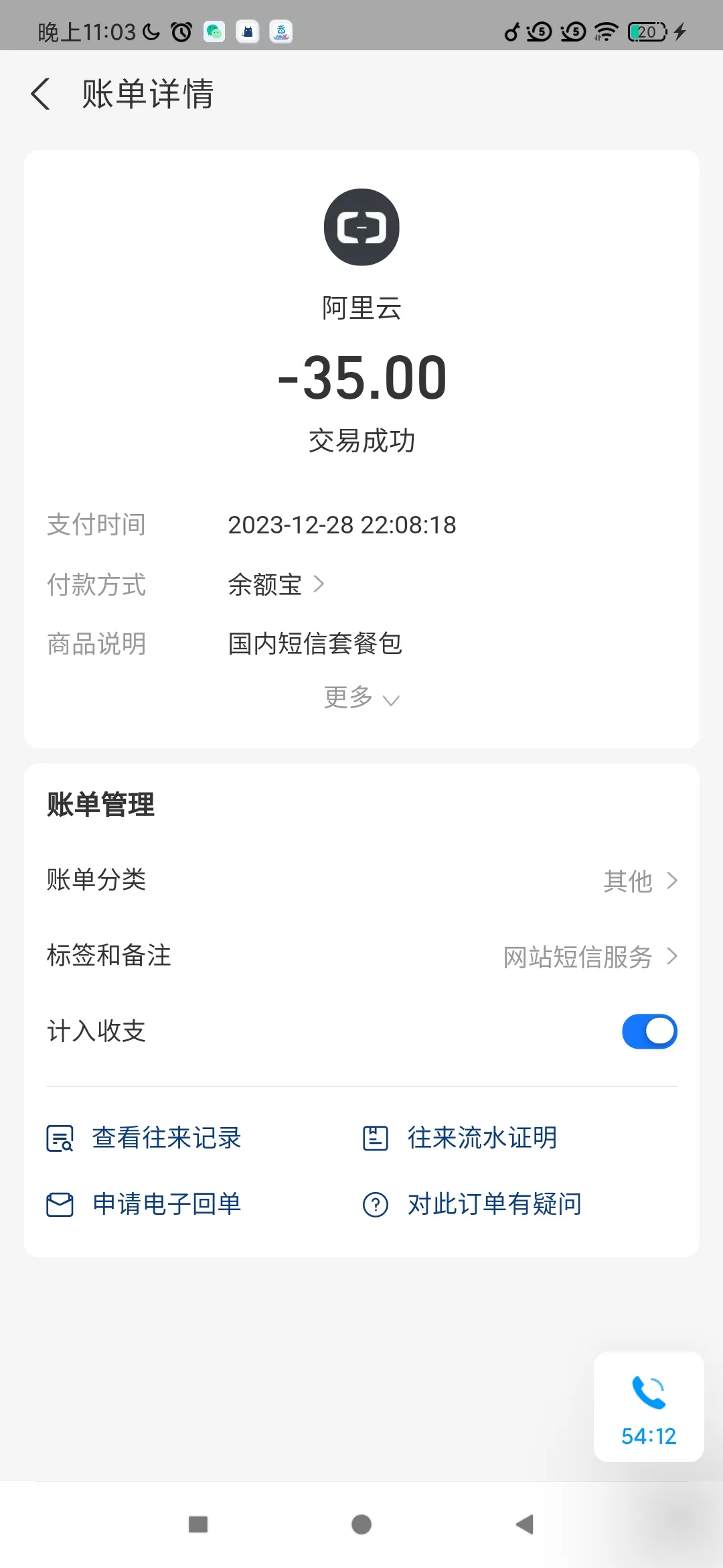 20240128230615353-Screenshot_2024-01-28-23-03-37-071_com.eg.android