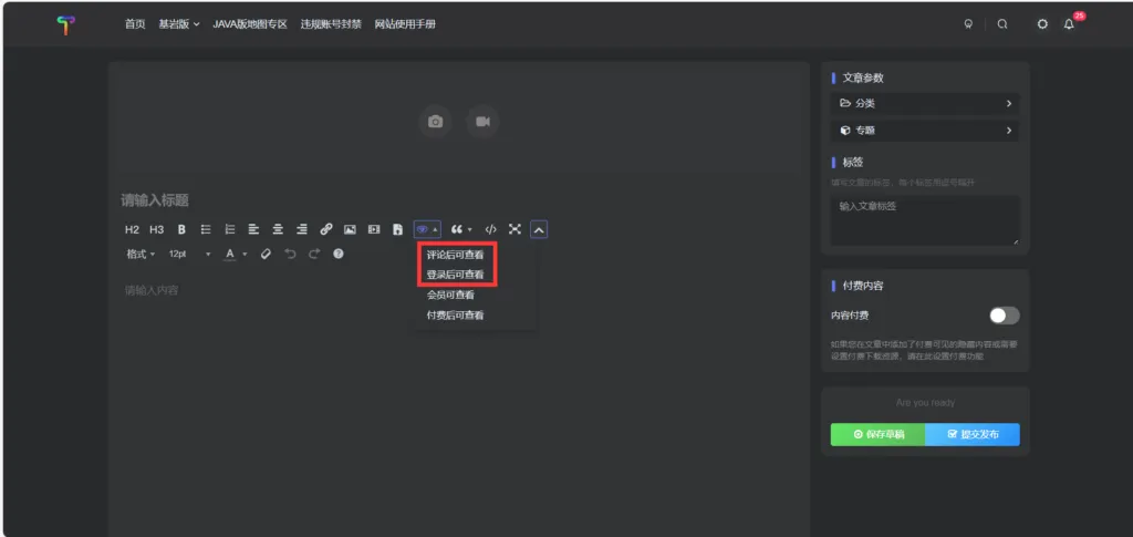 图片[4]-投稿规则-【TITAIKE】T太科网