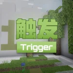 20250403002451156-#触发 封面