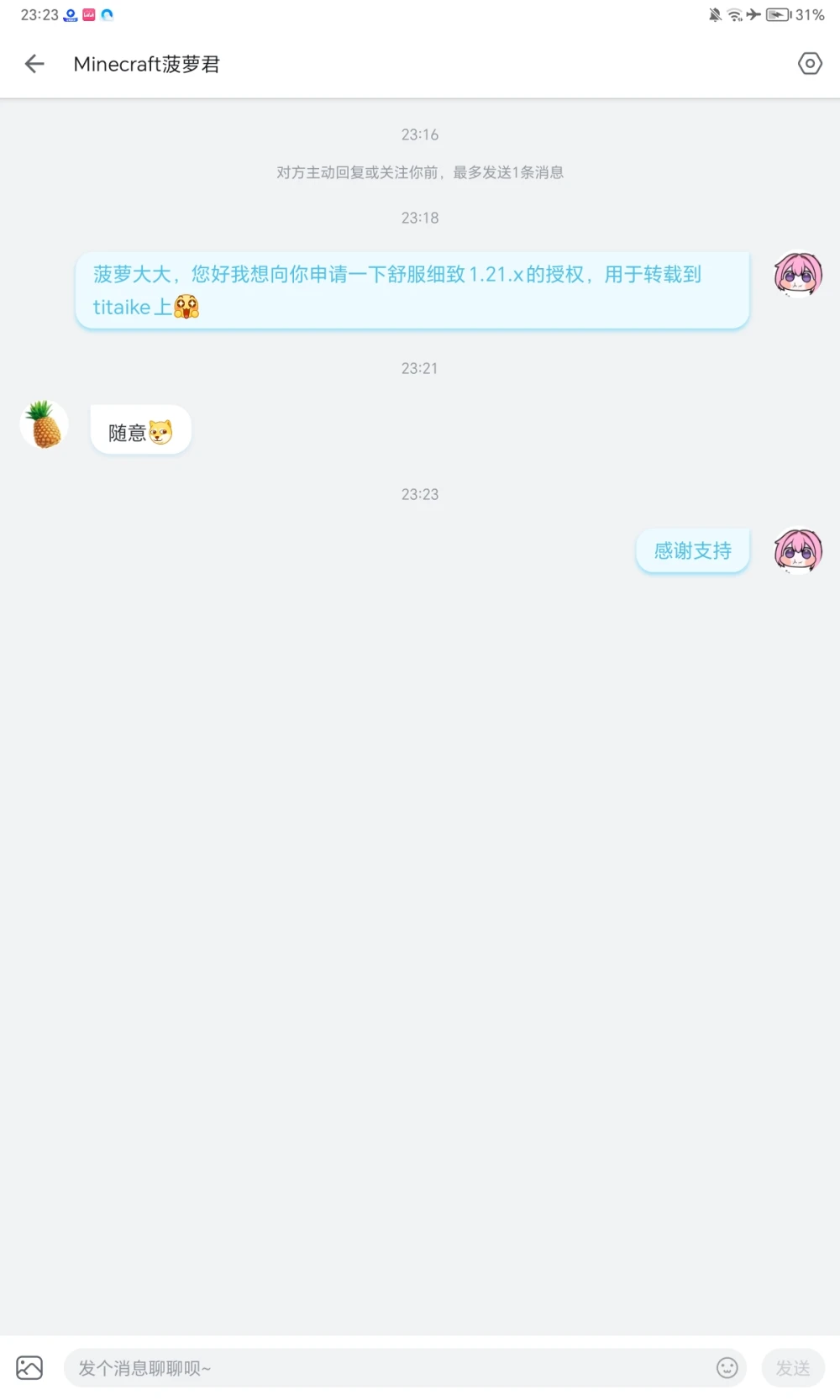 20250524011932870-1748020772-Screenshot_20250517_232357