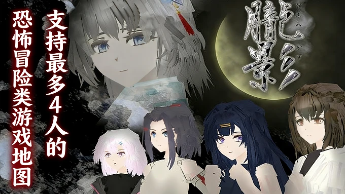 【授权】基岩版日式角色扮演类恐怖冒险地图《胧影》重制版V1.1.7-【TITAIKE】T太科网